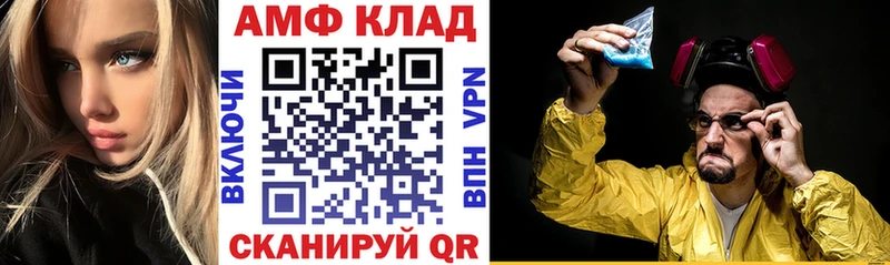 АМФЕТАМИН 97%  сайты даркнета клад  Тихвин 