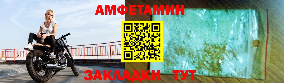 АМФЕТАМИН 97% Тихвин