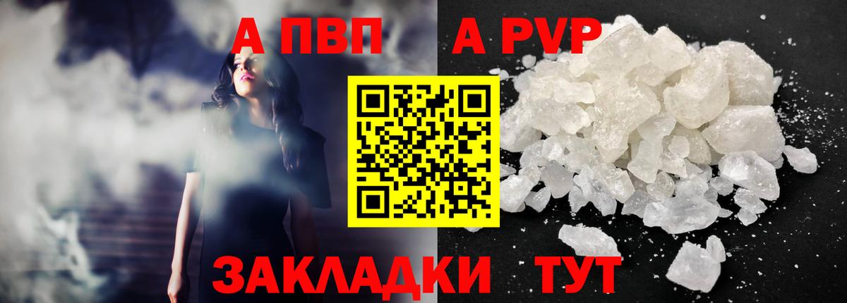 Alfa_PVP  Альфа ПВП Соль  Тихвин  Вход с VPN  Alfa_PVP Crystall  Alpha PVP СК КРИС 