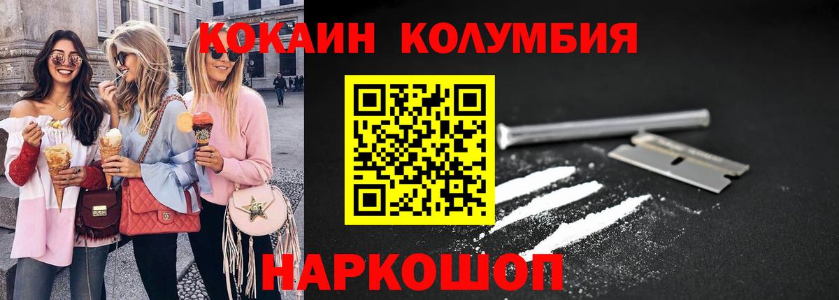 COCAIN 99%  Вход с VPN  COCAIN Колумбийский  Тихвин 