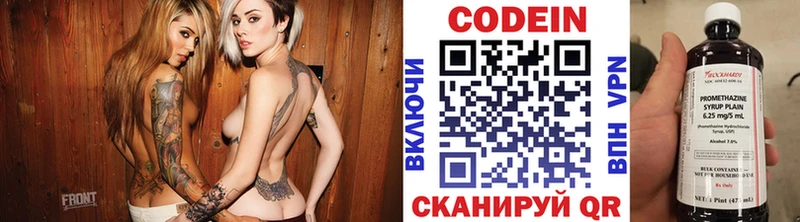 сколько стоит  Тихвин  Codein Purple Drank 