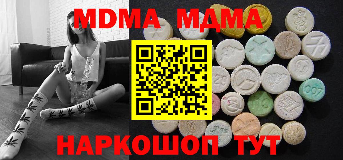 MDMA молли  MDMA crystal  Вход с VPN  МДМА  Тихвин 