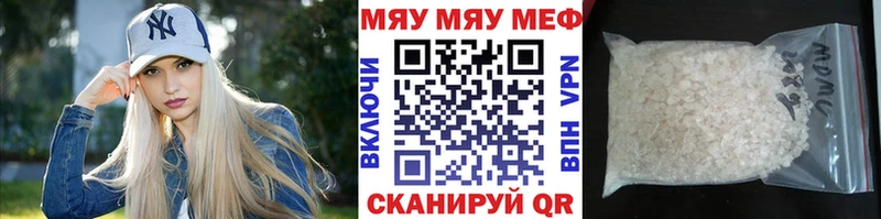 Меф мяу мяу  что такое   Тихвин 