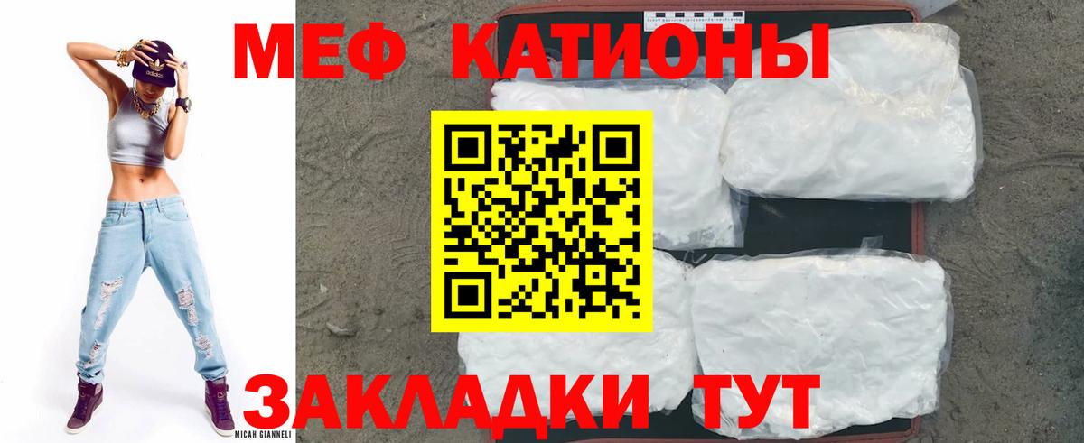 Меф мяу мяу кристаллы Тихвин