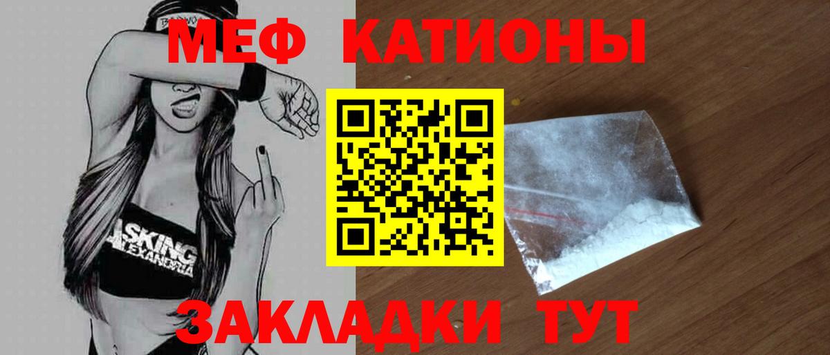Мефедрон 4 MMC  Вход с VPN  МЯУ-МЯУ  Меф мука  Тихвин 