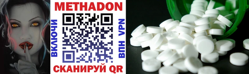 сколько стоит  Тихвин  MEGA рабочий сайт  МЕТАДОН methadone 