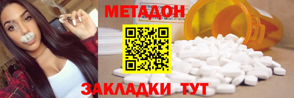 Тихвин  Метадон белоснежный  Вход с VPN  МЕТАДОН methadone 