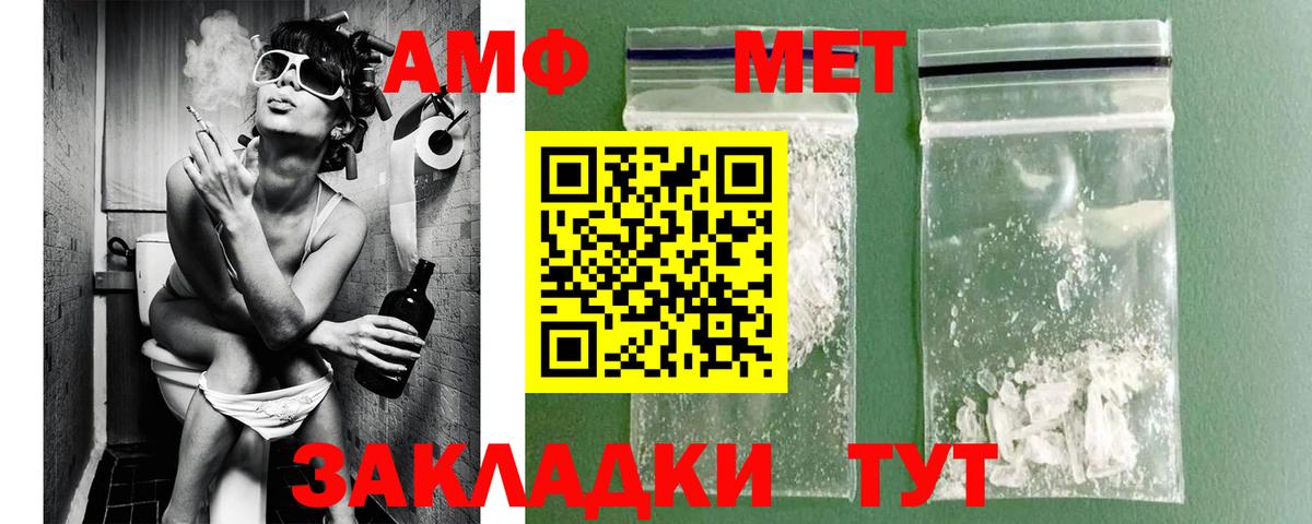 МЕТАМФЕТАМИН пудра  МЕТАМФЕТАМИН пудра  Тихвин  Вход с VPN 