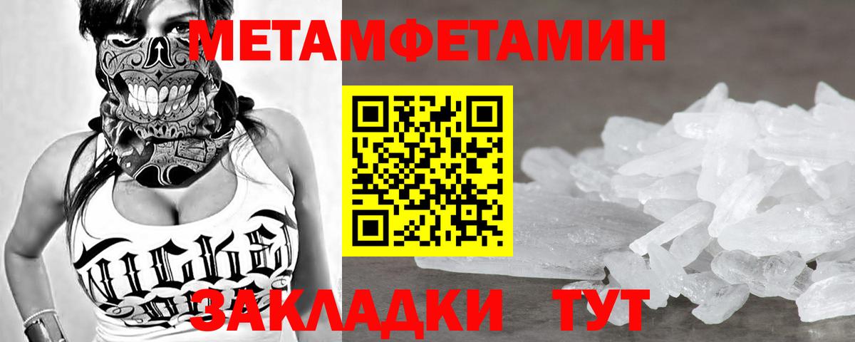 Метамфетамин Декстрометамфетамин 99.9% Тихвин
