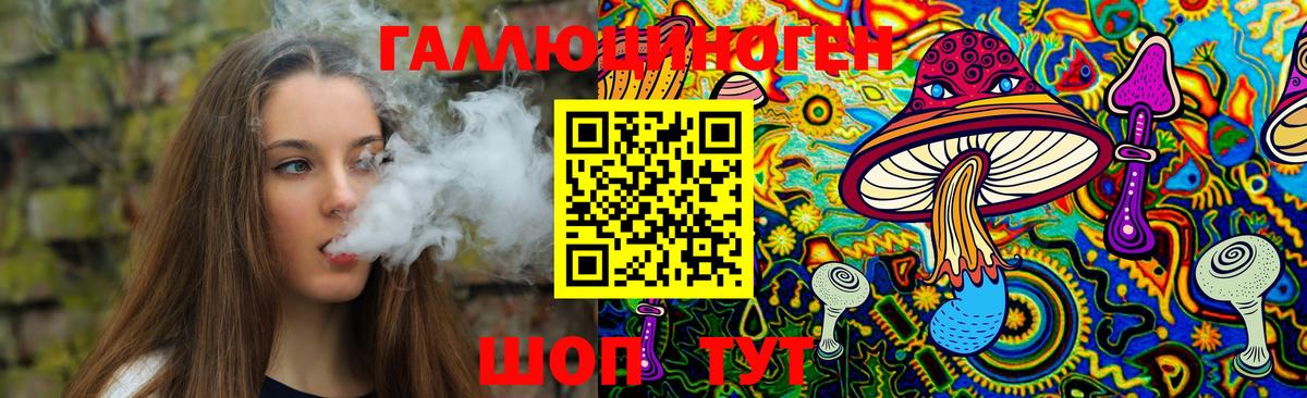 Галлюциногенные грибы Psilocybe  Вход с VPN  Тихвин 